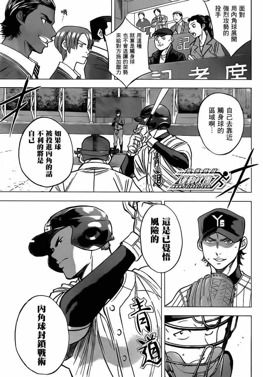 第398话13