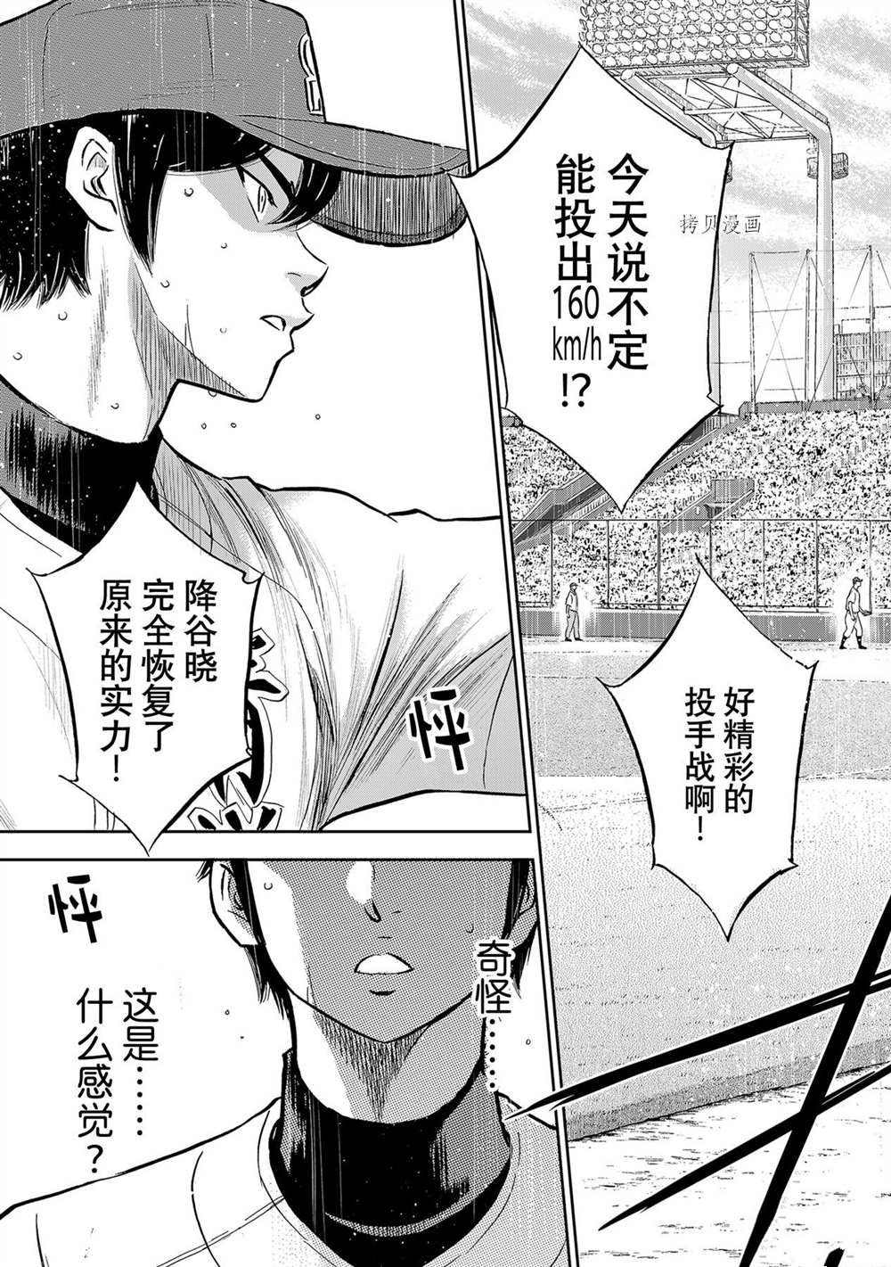 第二季第272话18
