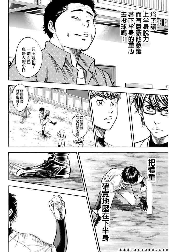 第300话12