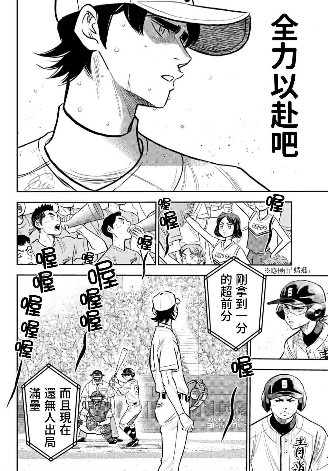 第2部214话 集大成6