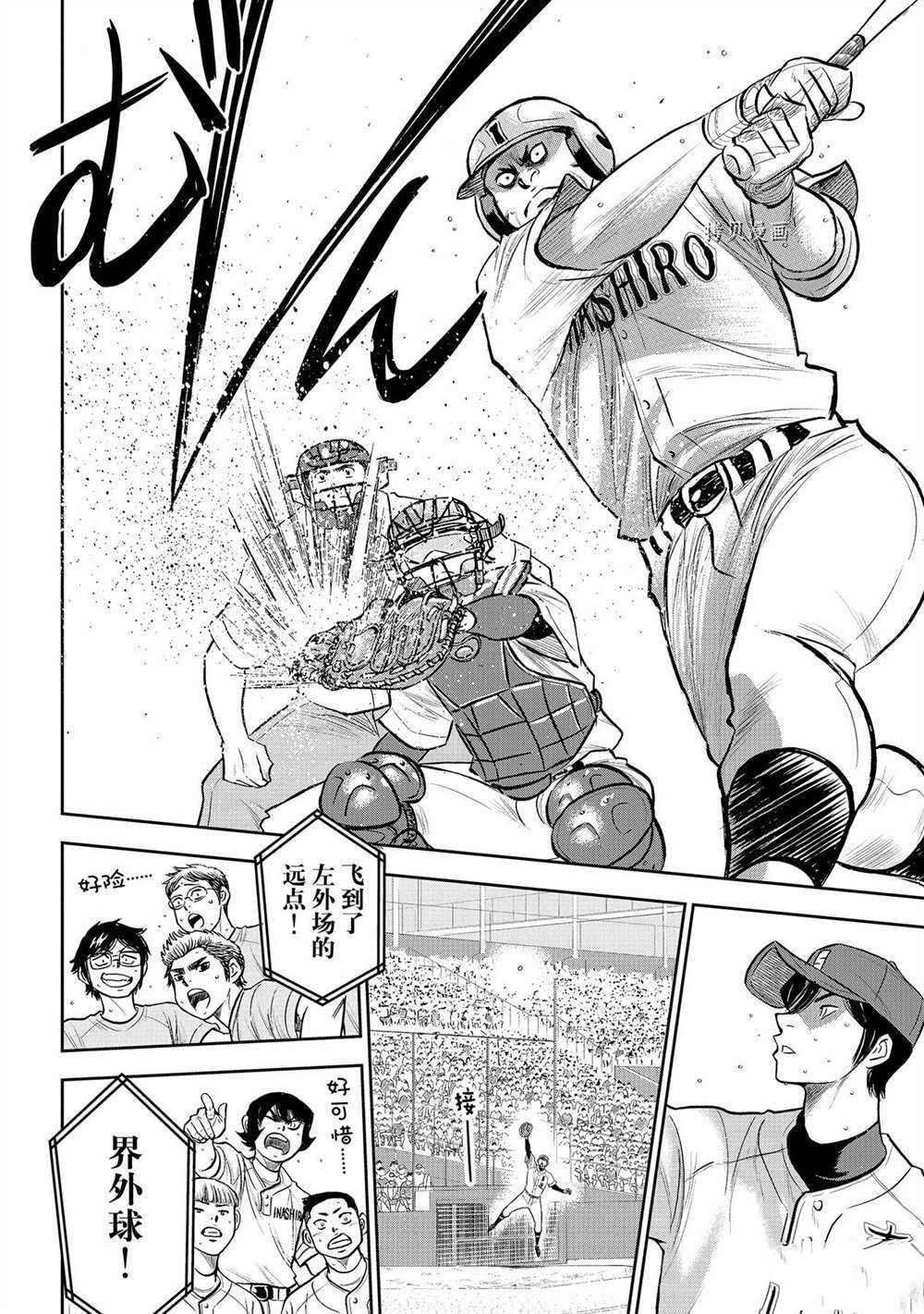 第二季第270话11