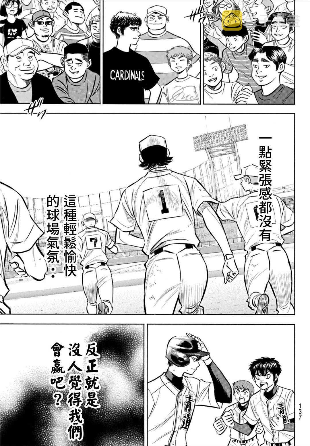 第2部208话 给我闭嘴18