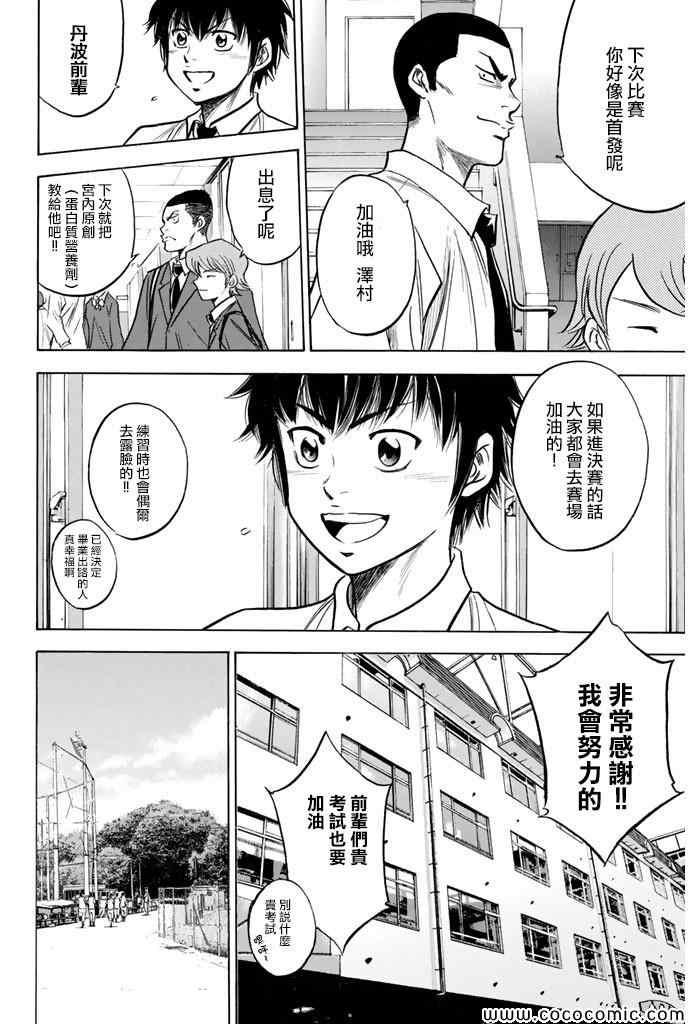 第298话3
