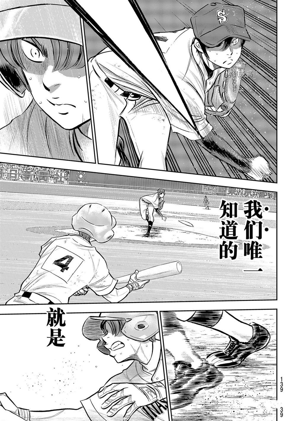 第二季第277话14