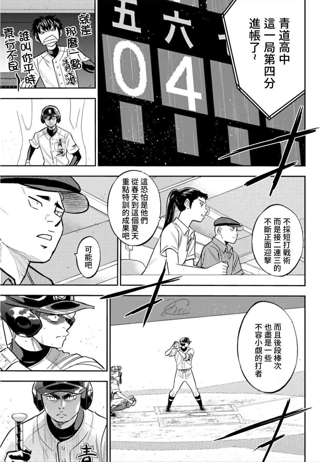 第2部215话 有备无患8