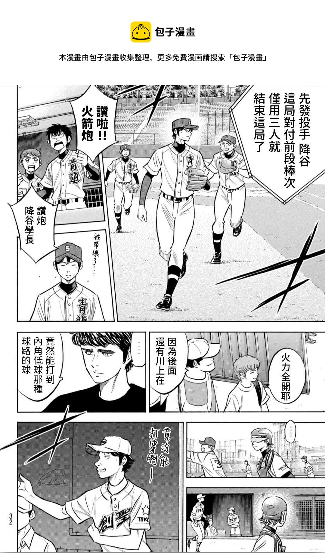 钻石王牌207 强音13