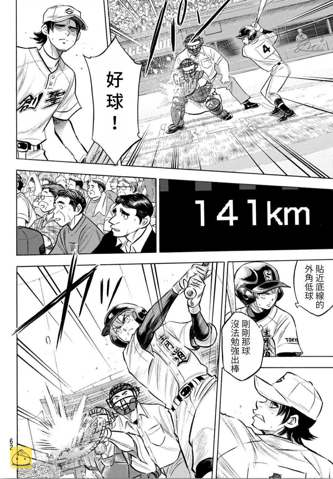 第2部206话 似乎会有惊人举动17