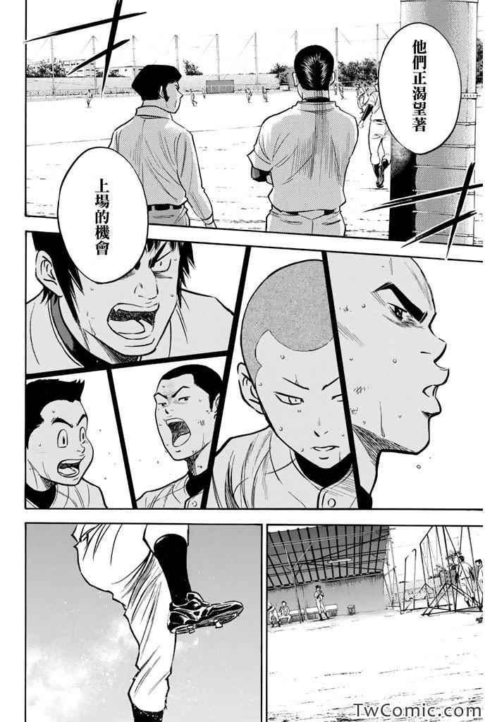 第318话12