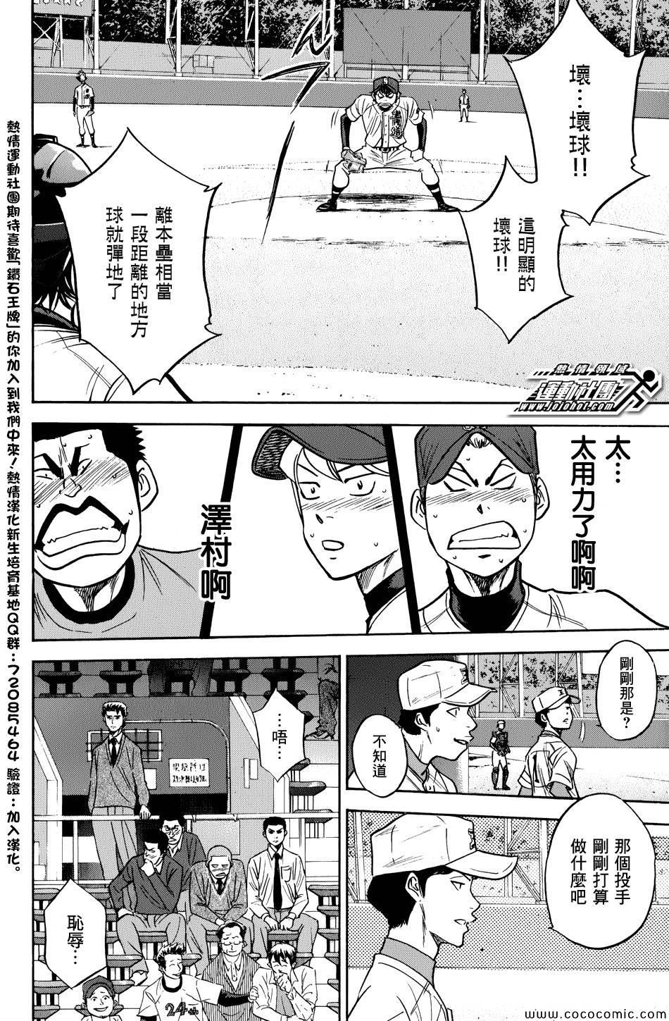 第302话19