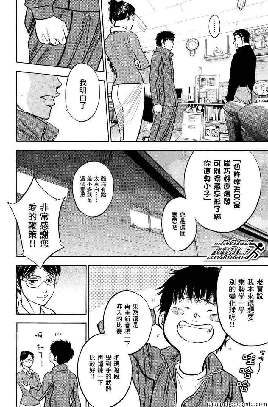 第317话13