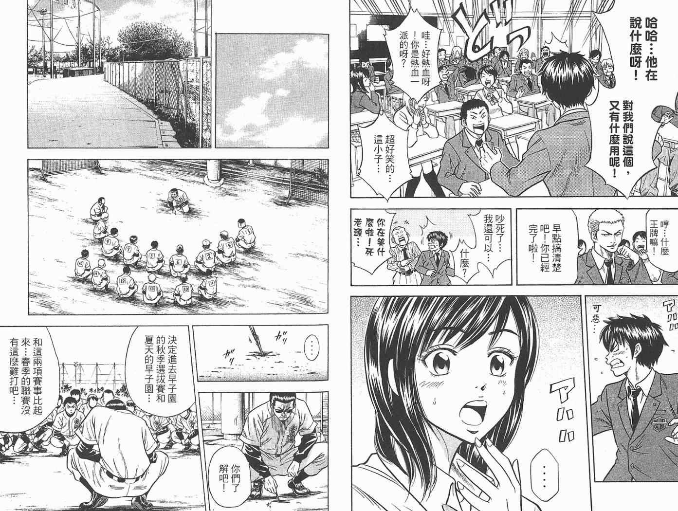 第2卷18