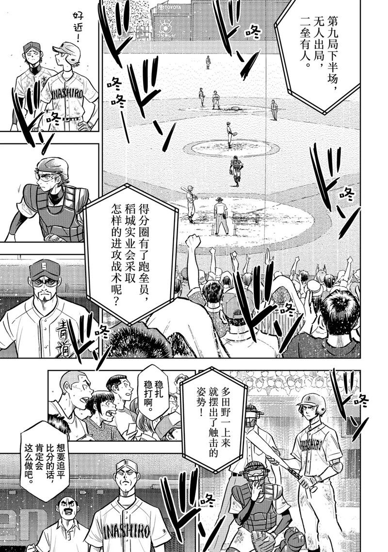 第二季第301话14