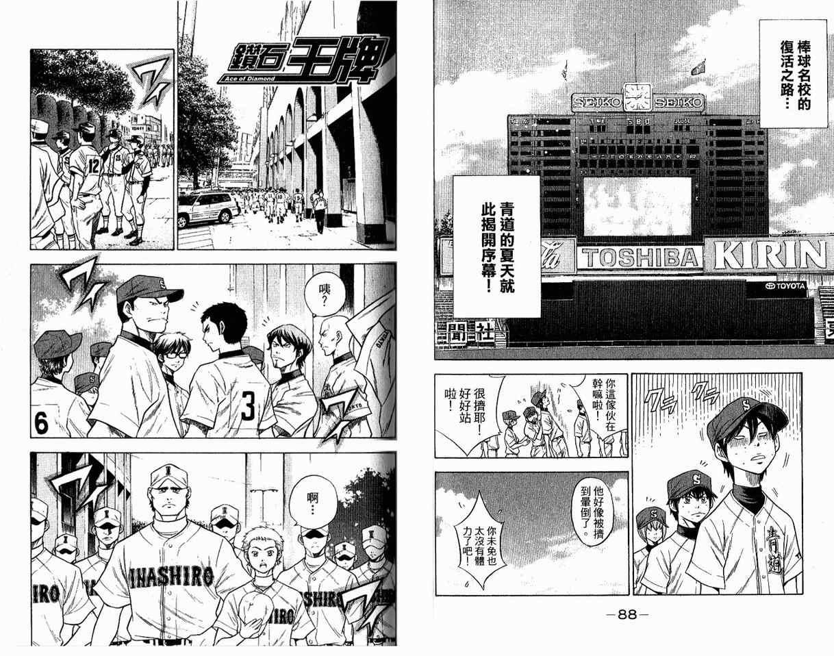 第8卷46