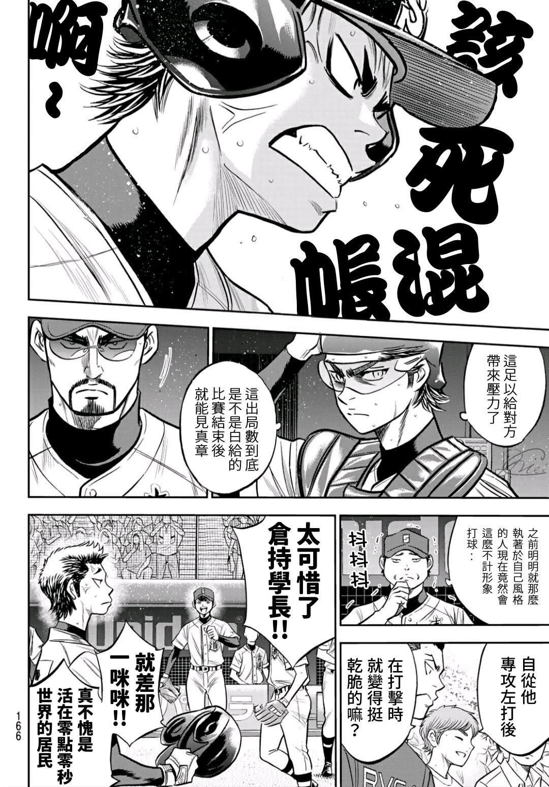 第2部232话 自己的风格17