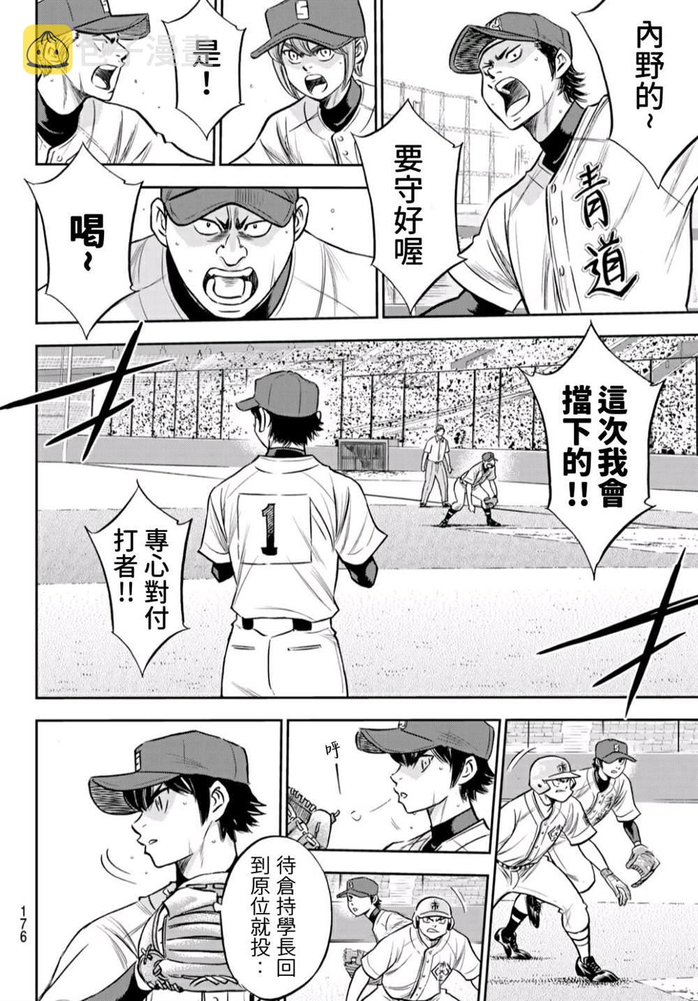 第2部234话 王牌的理念3