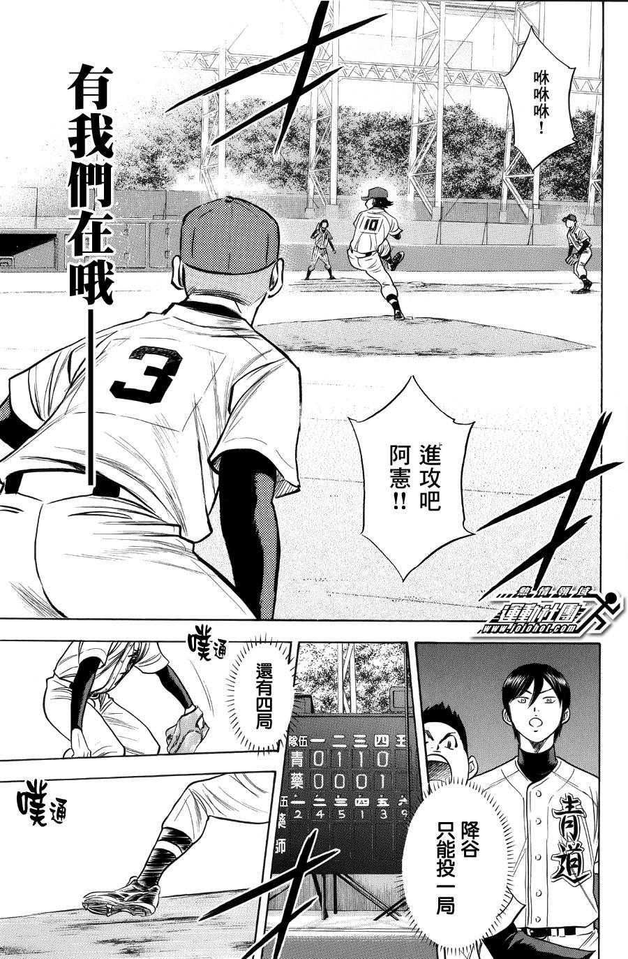 第381话13