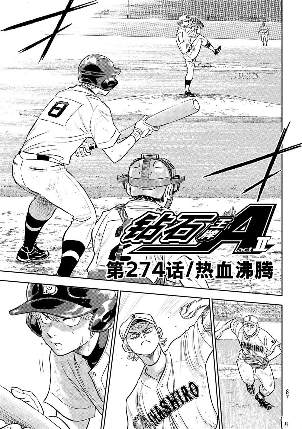 第二季第274话2