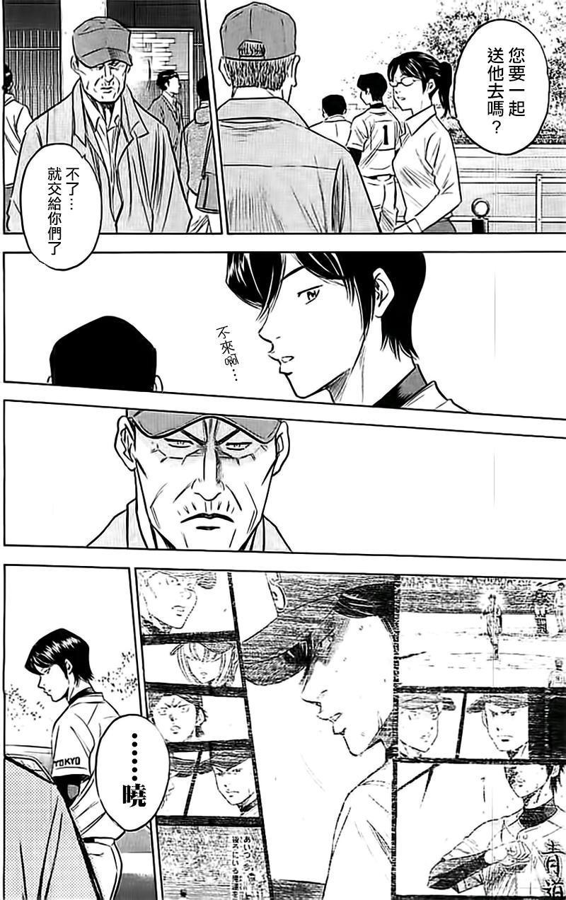第352话10