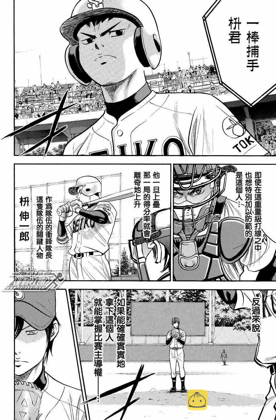 第329话4