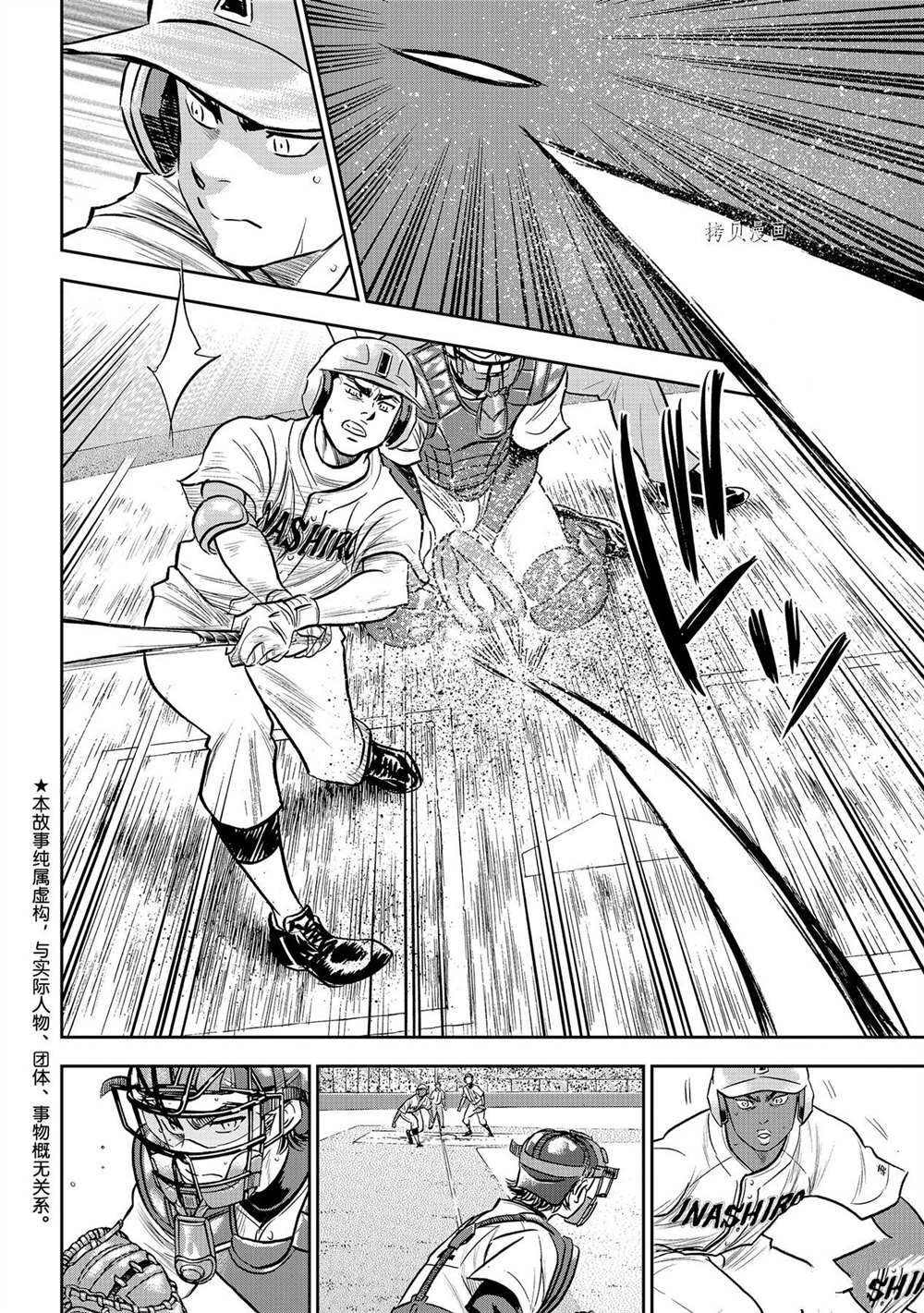 第二季第267话1
