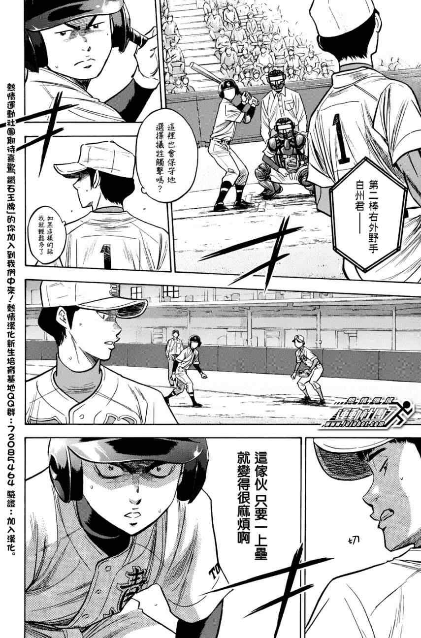 第306话1