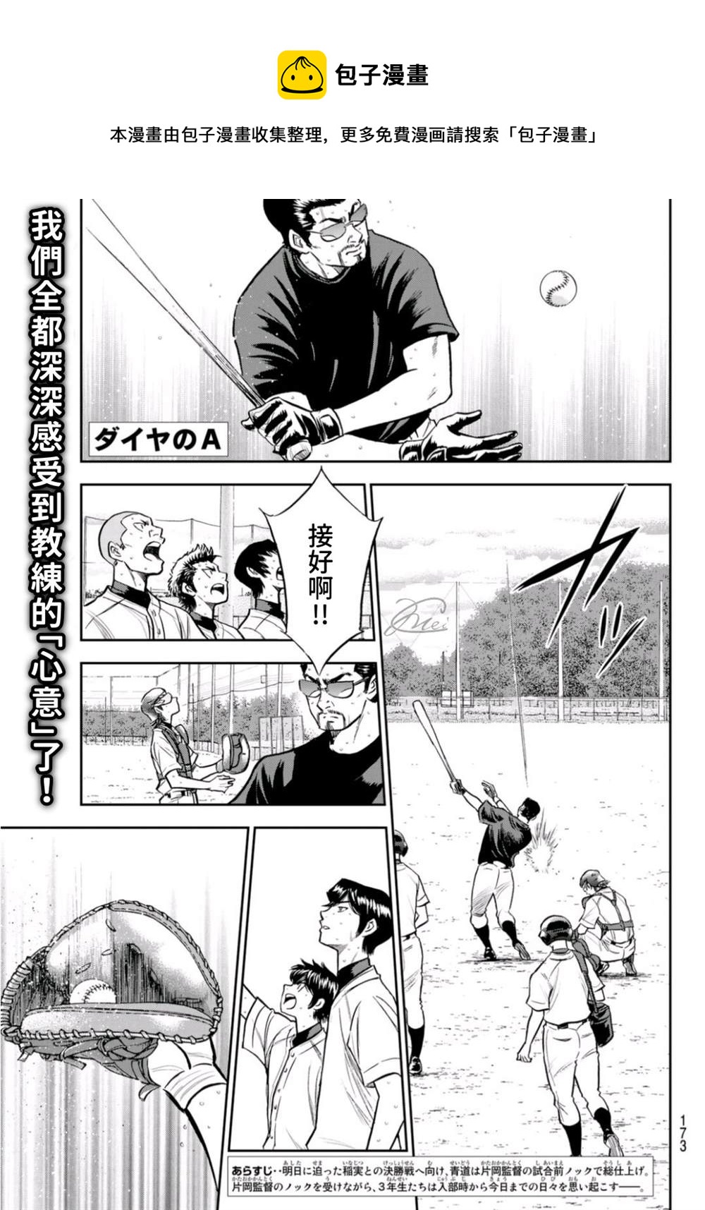 第二季第261话 决战前夕0