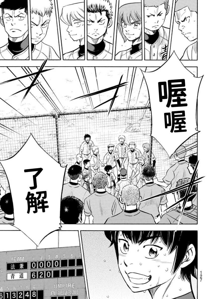 第2部196话 不是还在吗10