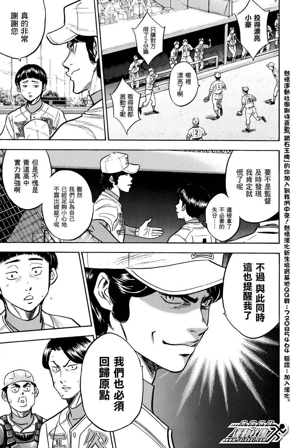 第307话18