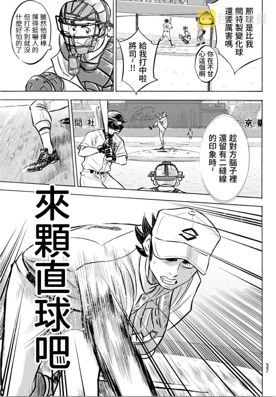 钻石王牌207 强音17