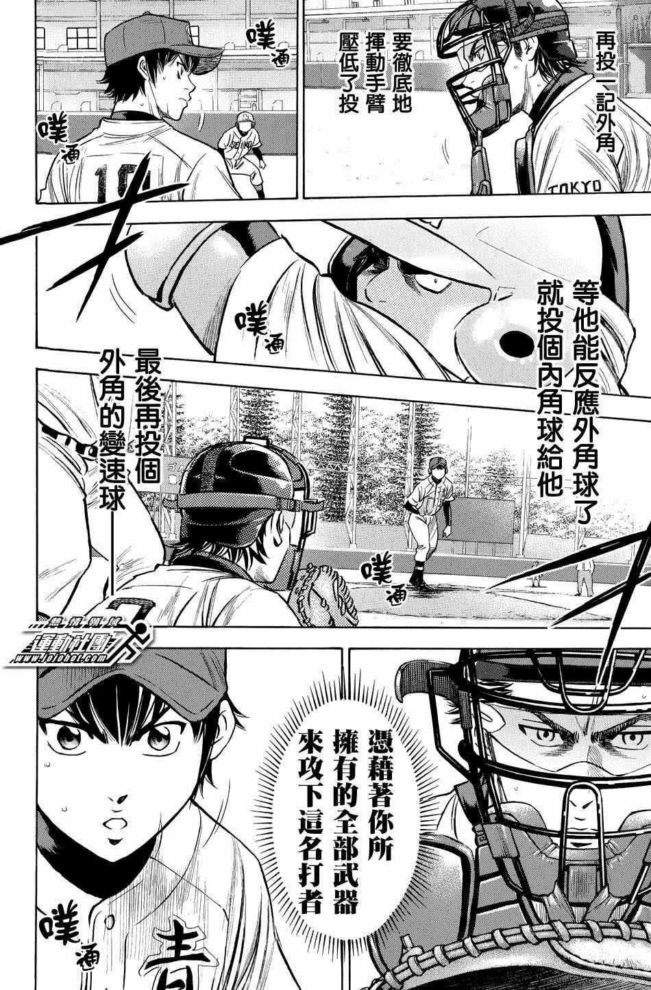 第341话15
