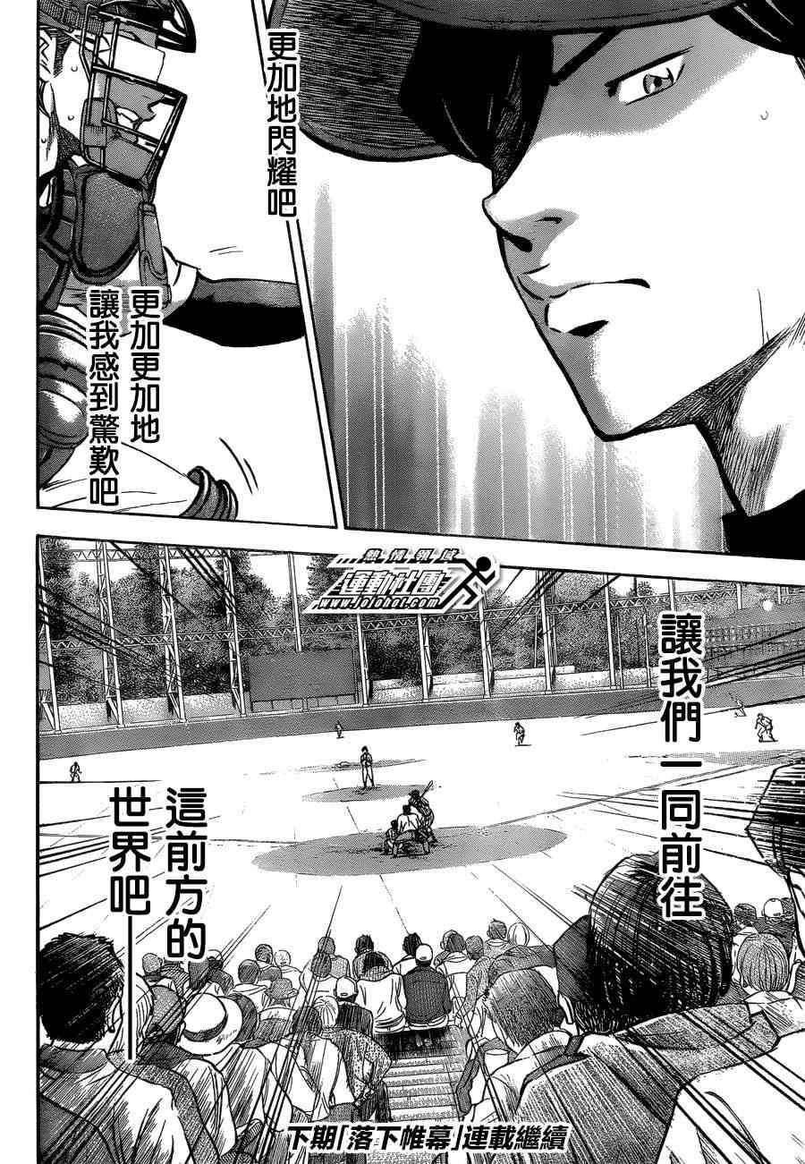 第408话17