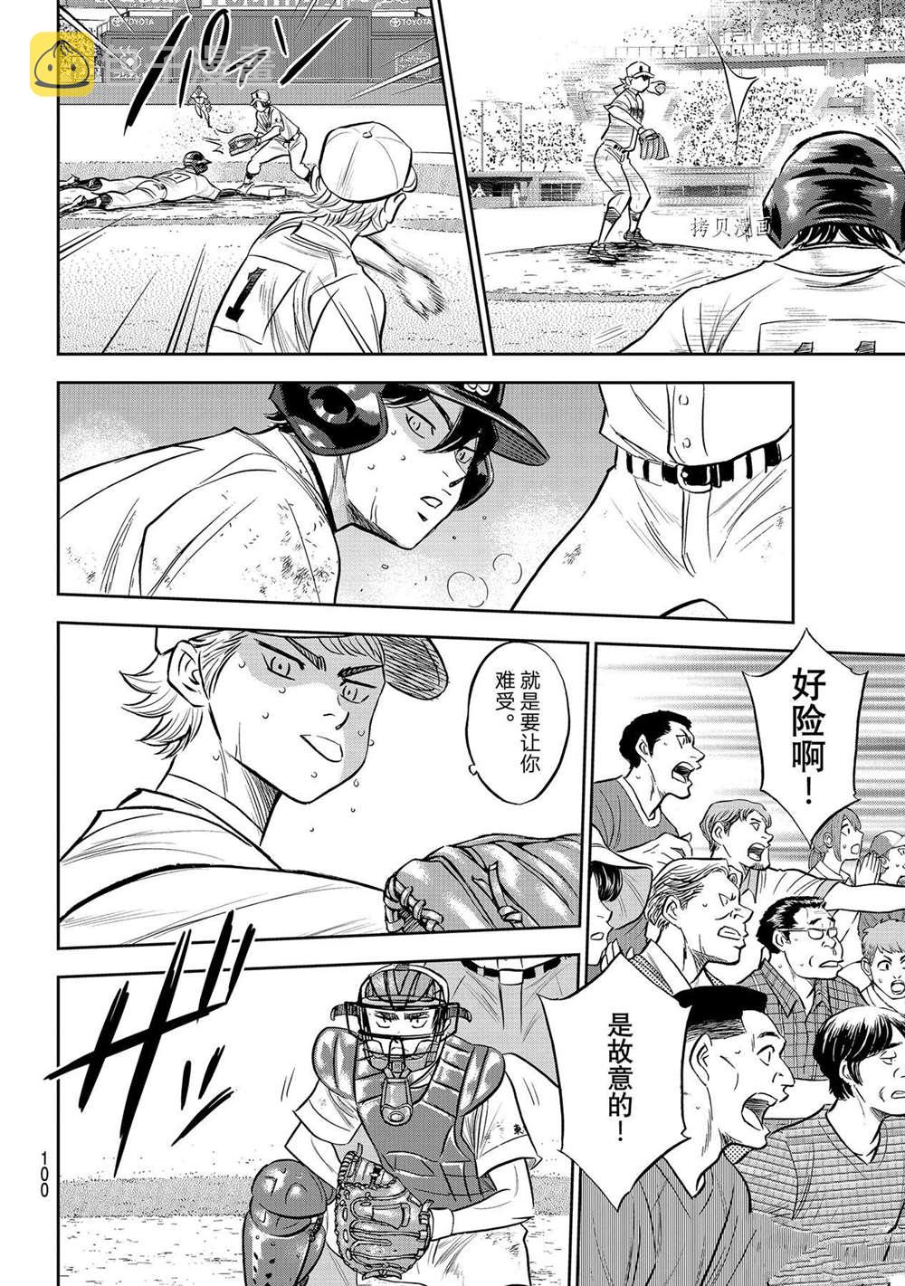 第二季第274话15