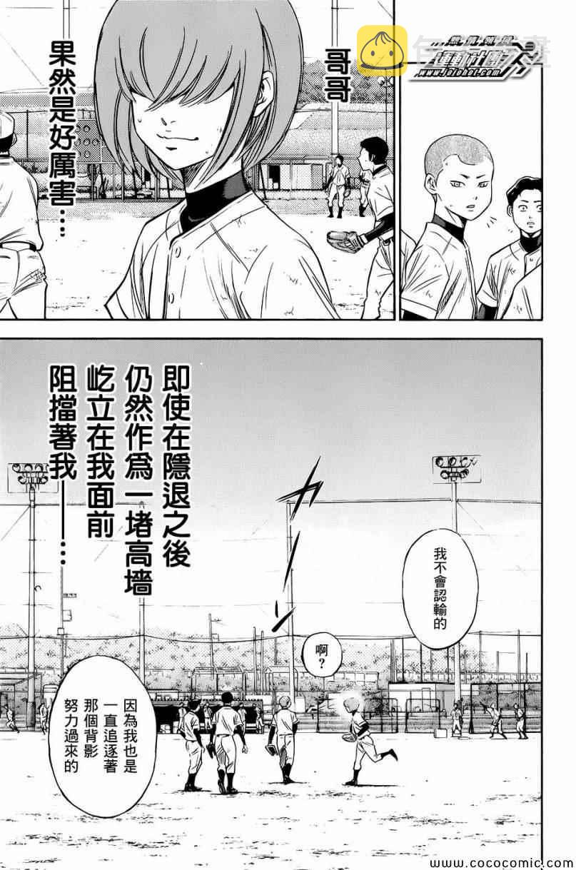 第297话8