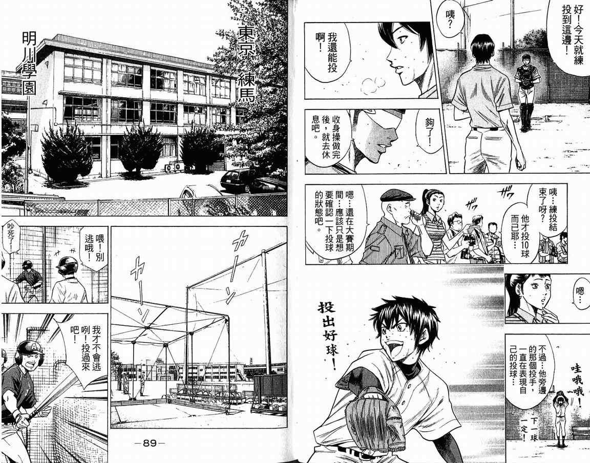 第9卷47