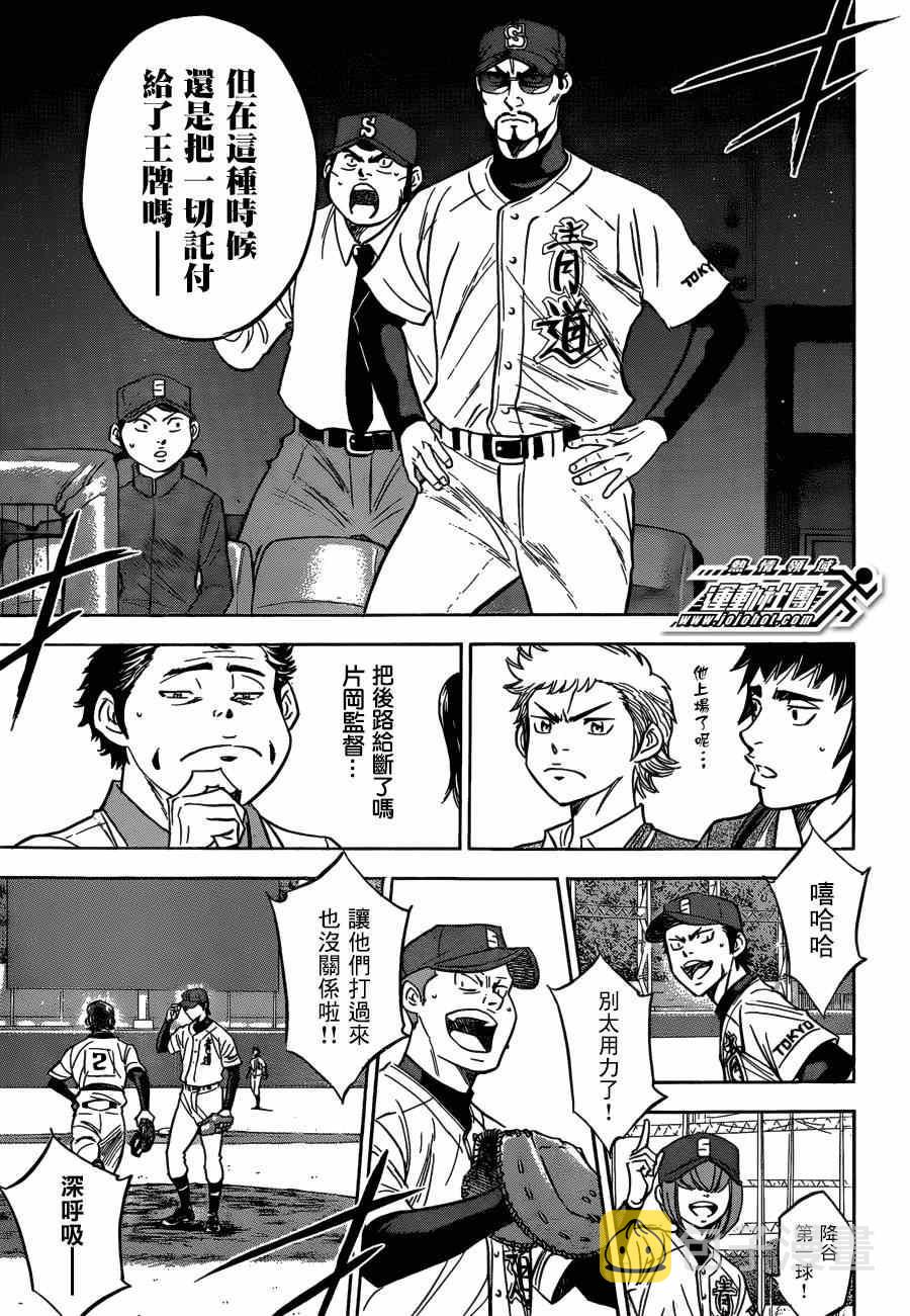 第408话5