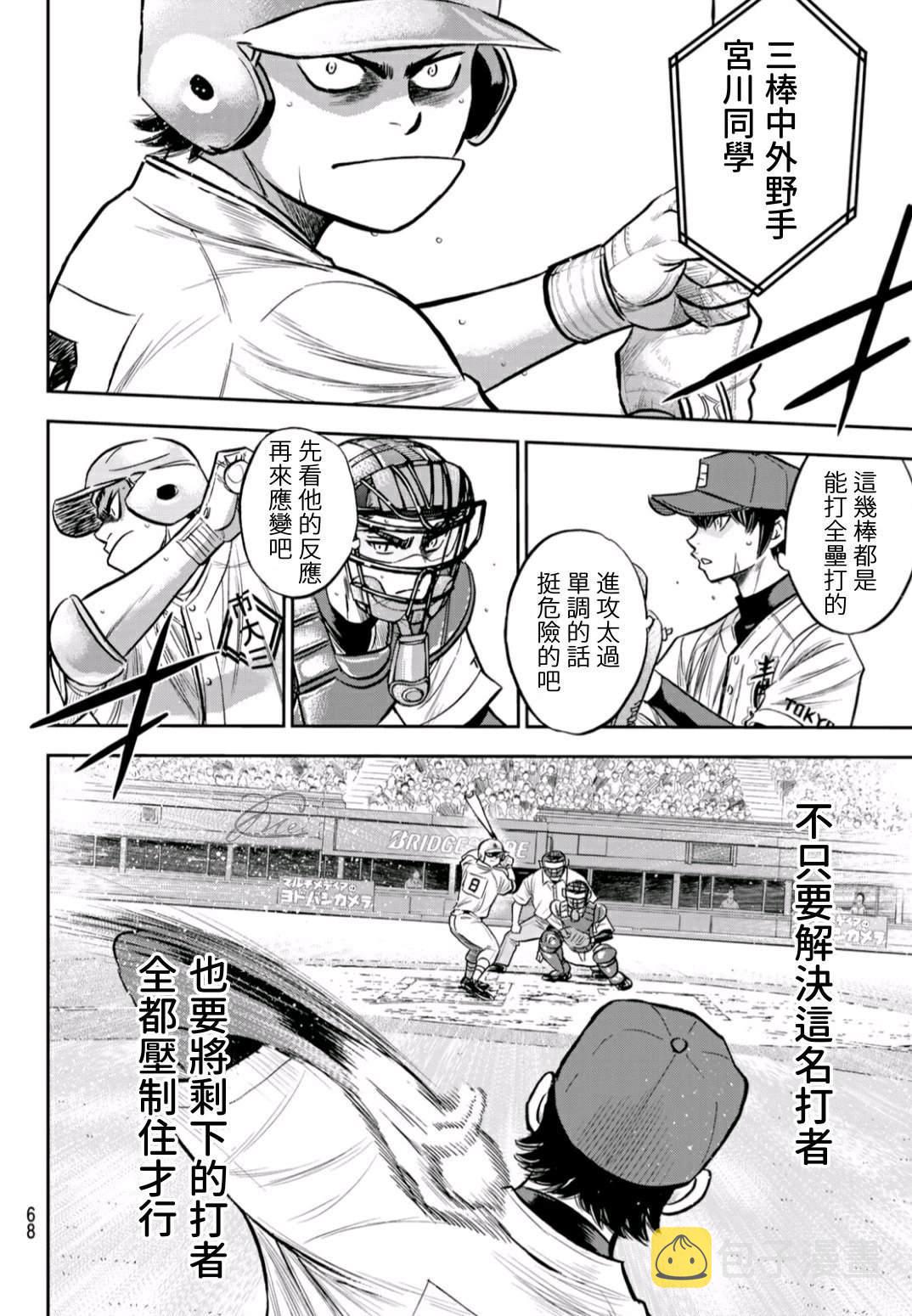 第2部233话 不错的局势9