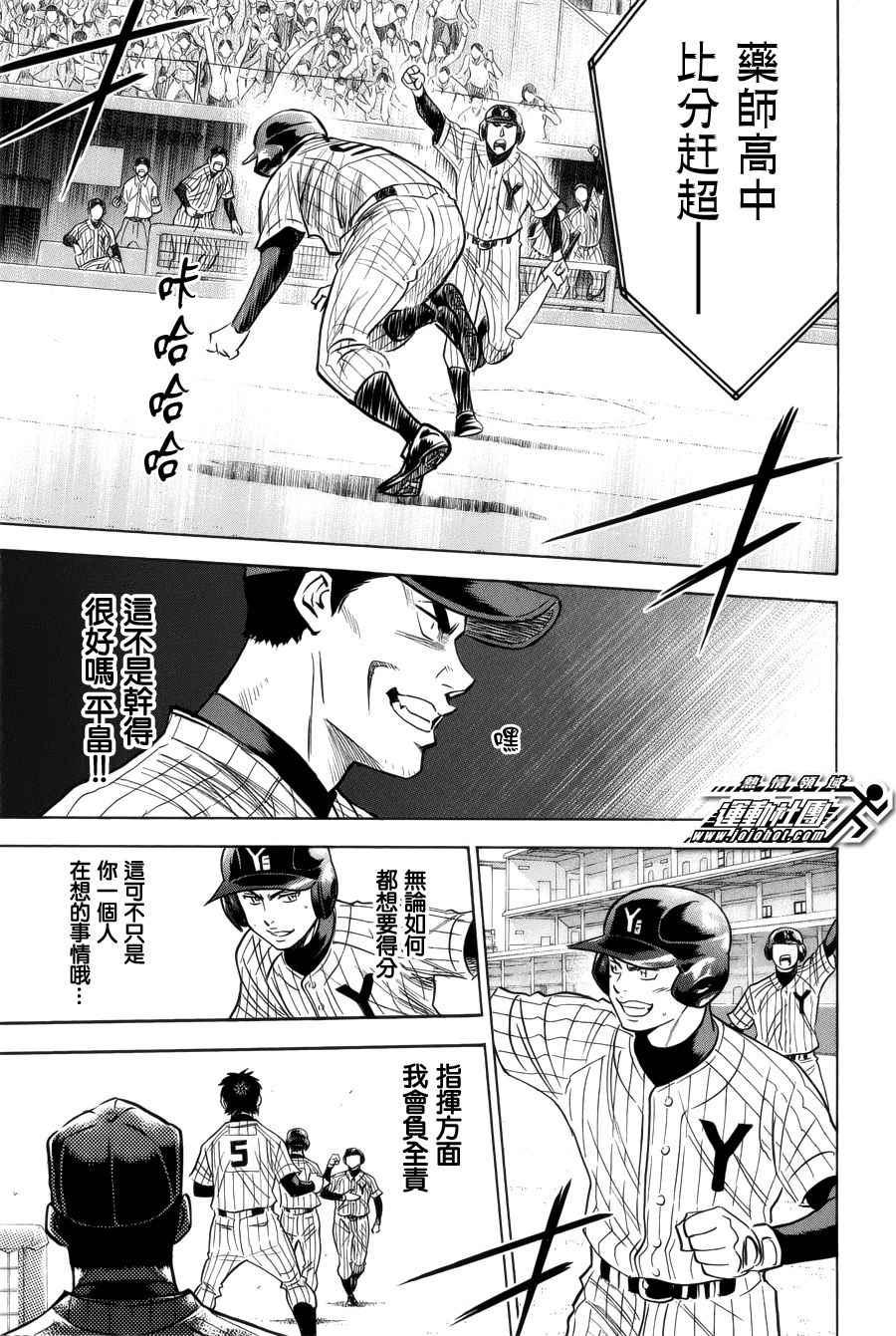 第392话14