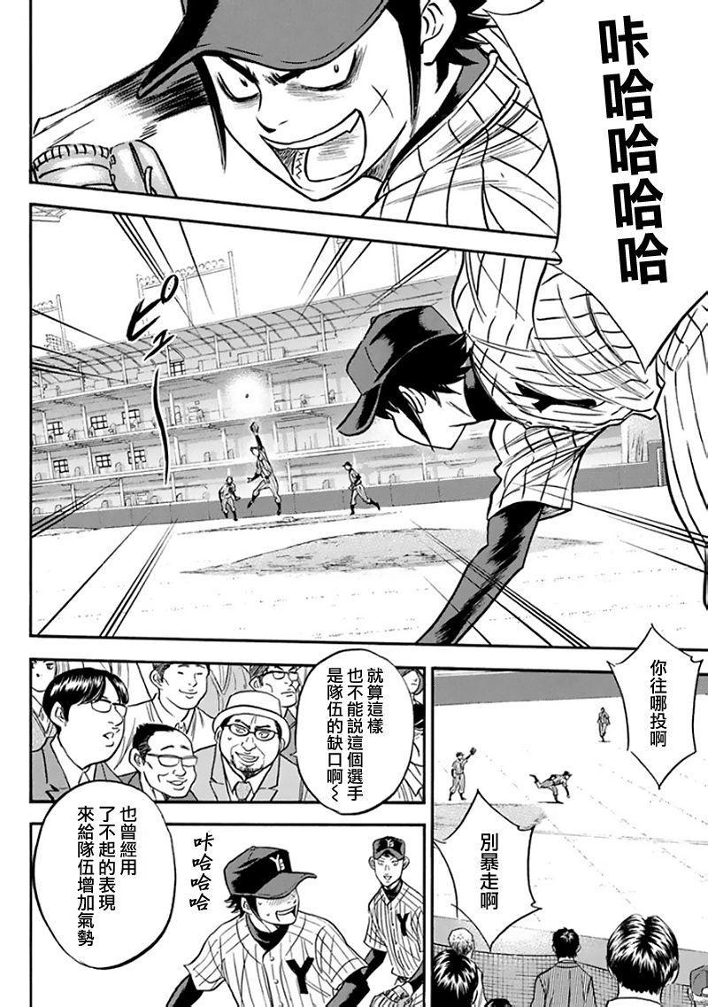第369话3