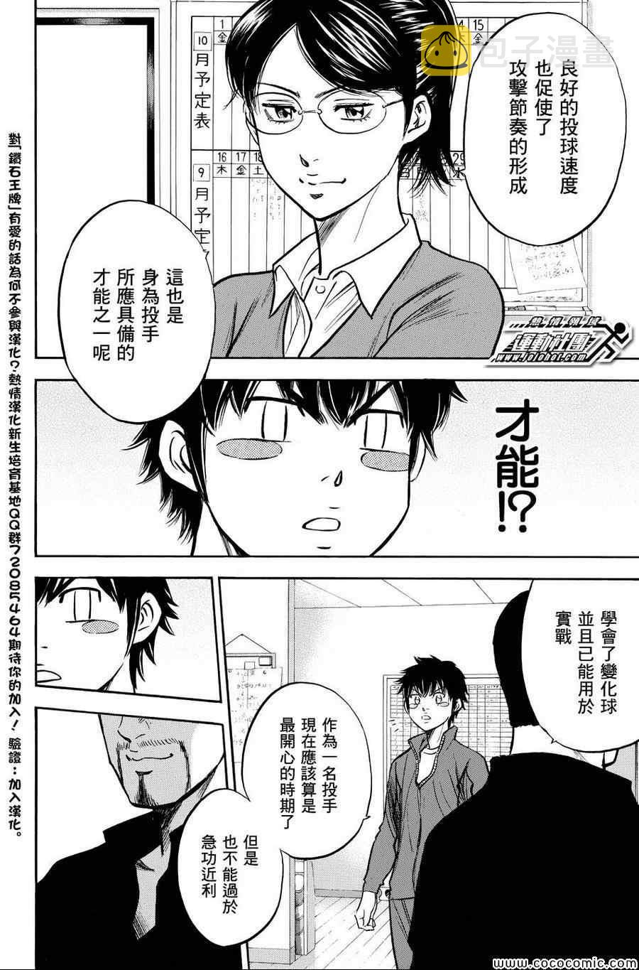 第317话9