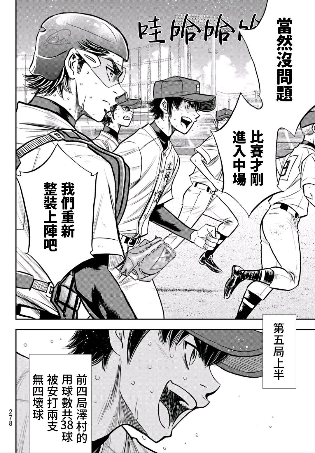 第2部238话 Beyond the limit10
