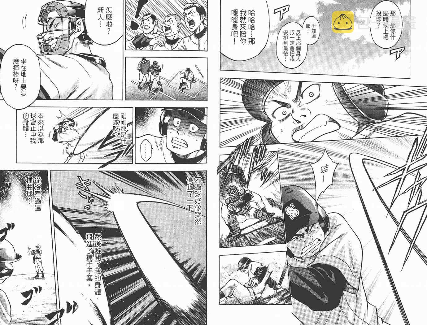 第2卷55