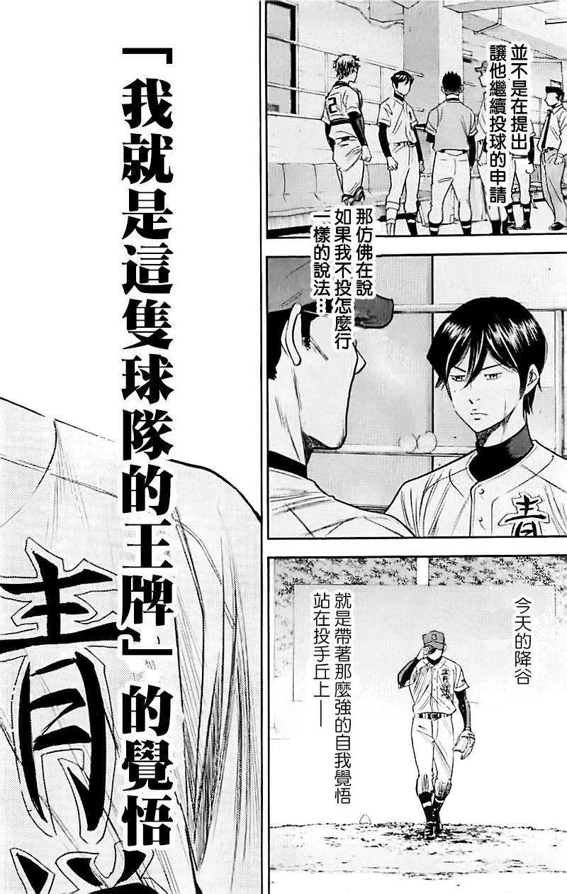 第337话17