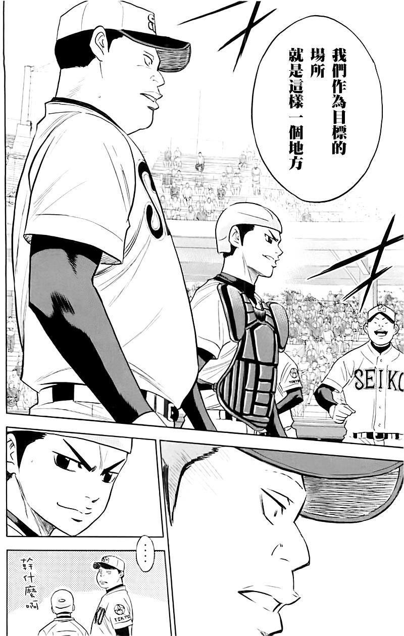 第337话7