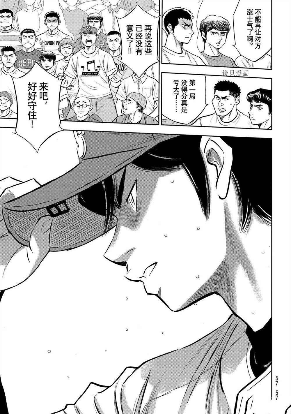 第二季第269话16