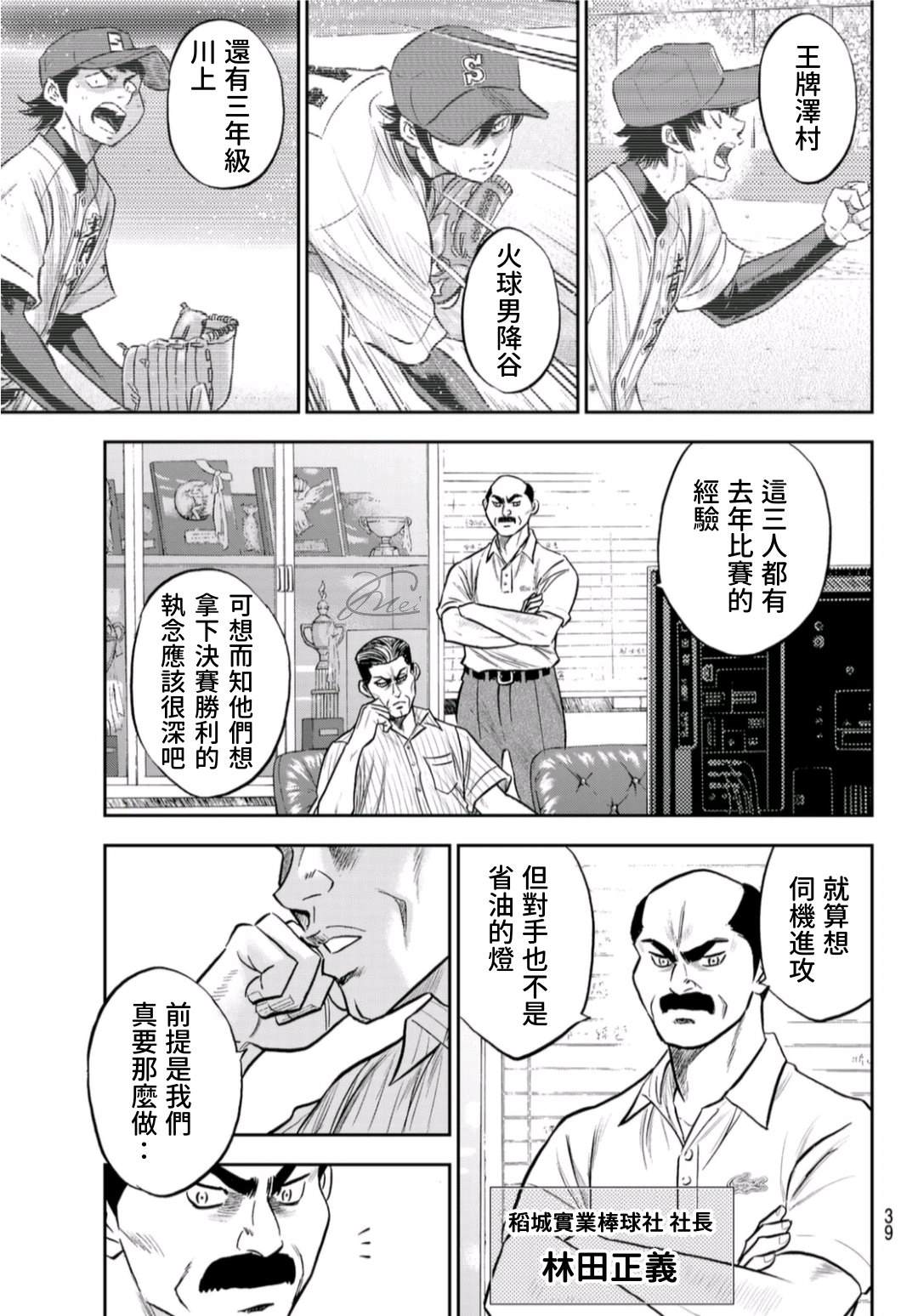 第二季第257话 等着瞧吧20