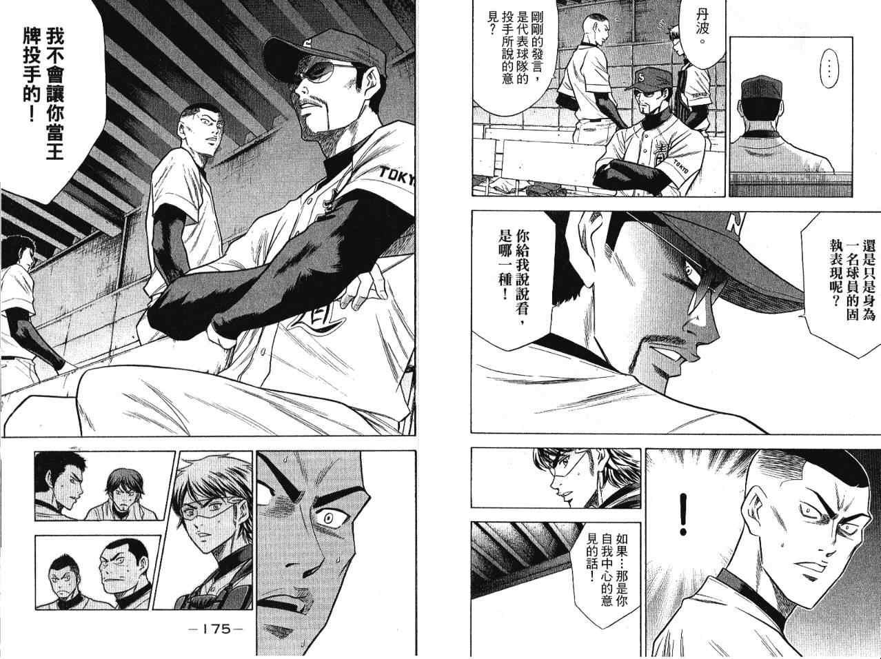 第7卷89