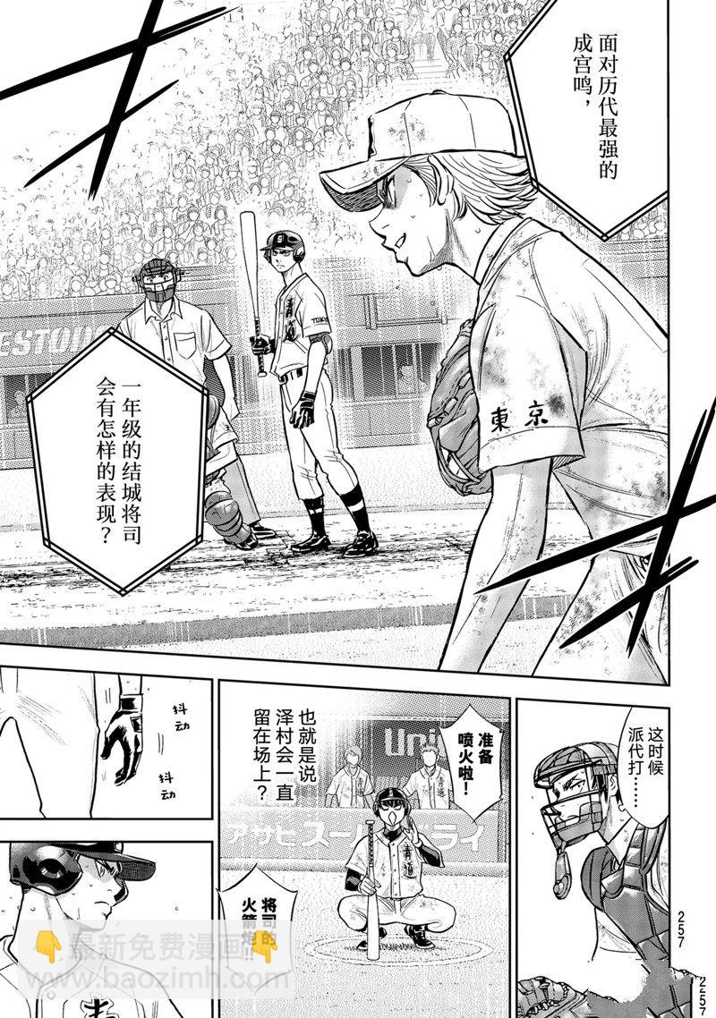 第二季第298话14