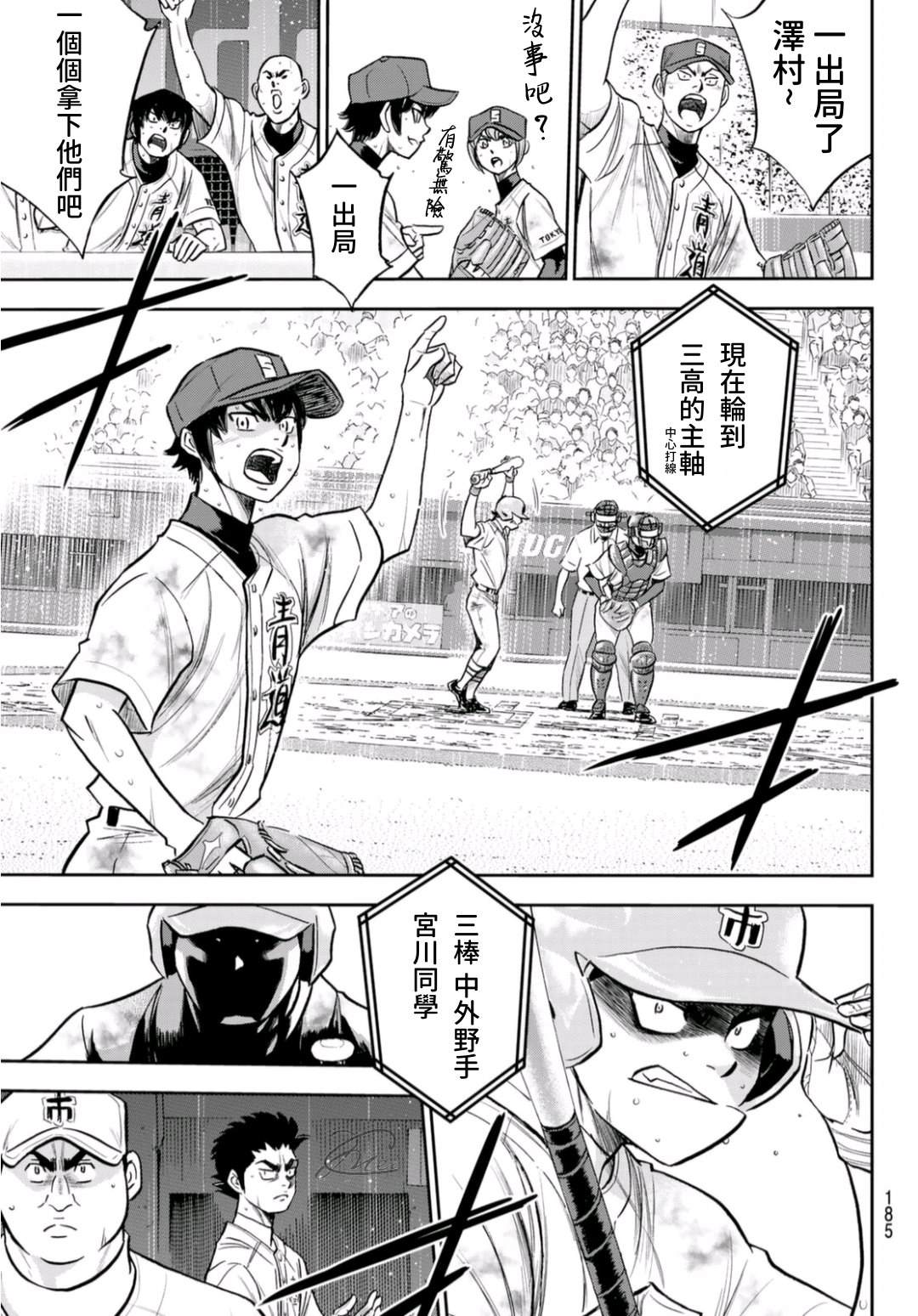 第2部 第252话 记忆之门4