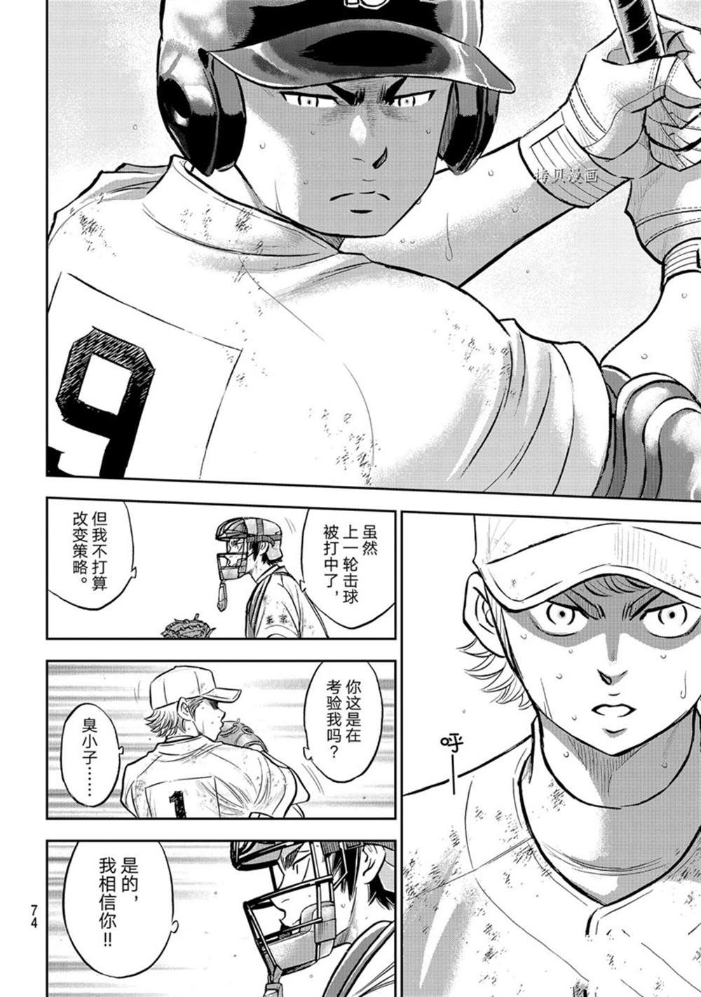 第二季第290话17
