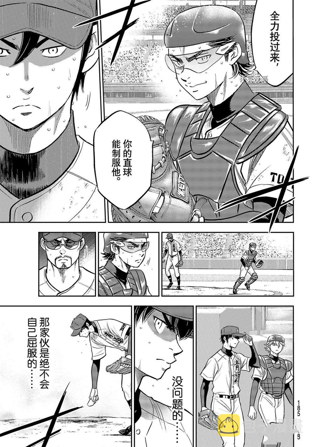 第二季第278话4